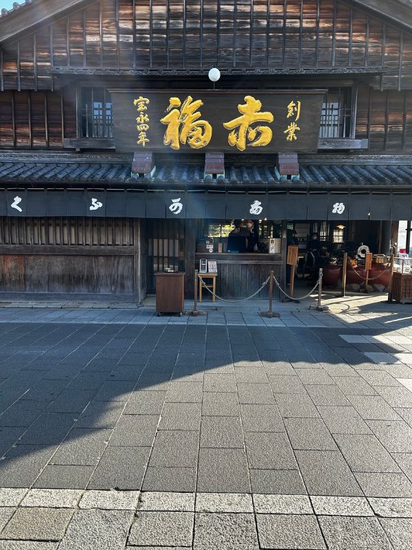 赤福本店